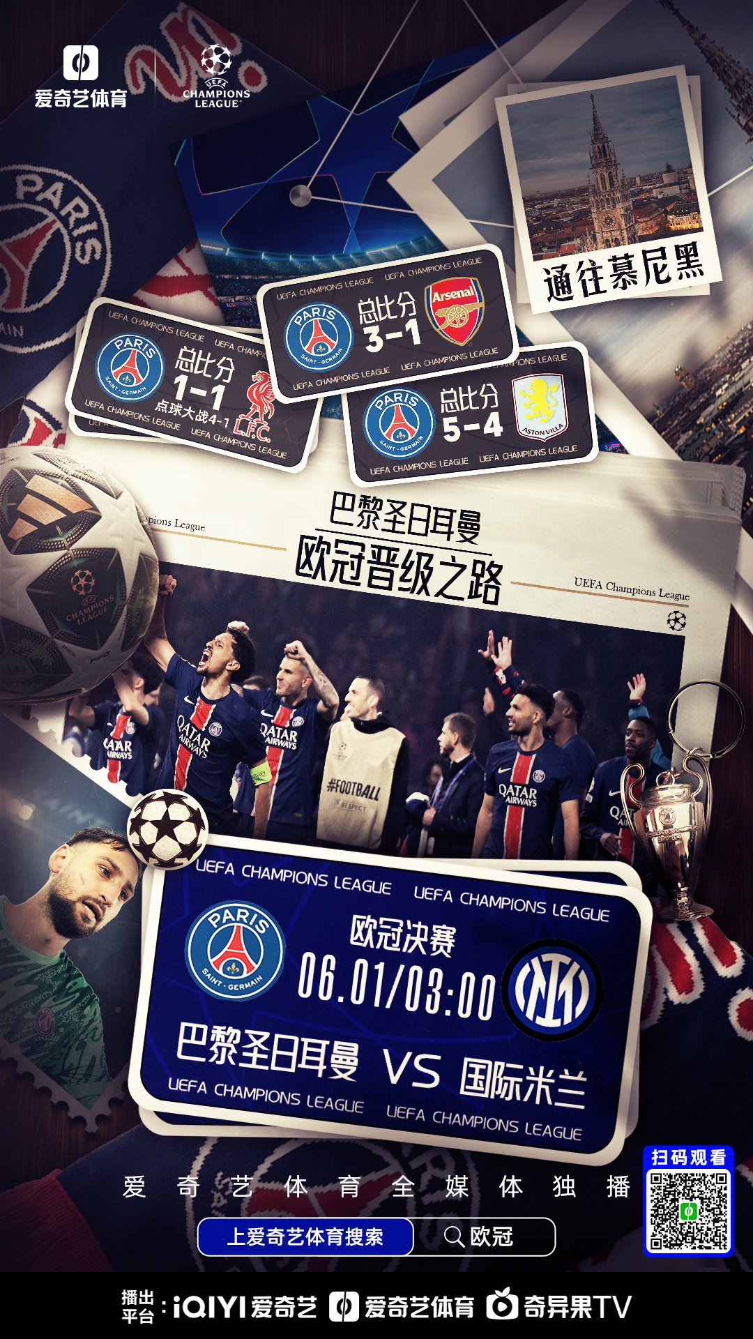 法甲国际比赛日走向成谜，巴黎圣日耳曼迎来里程碑，管理层满意，赛程密集仍需轮换的简单介绍